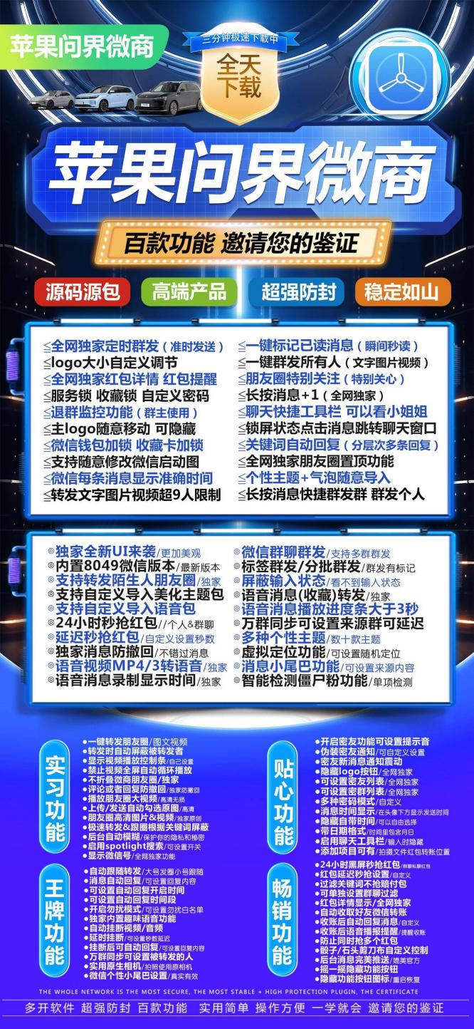 苹果问界-微信多开分身激活码授权教程_苹果问界官网